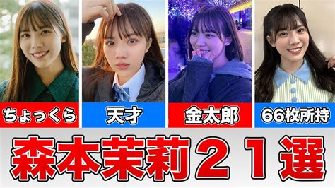 好一朵茉莉花|日向坂46が誇る天才＆天然、森本茉莉と山下葉留花が『日向。